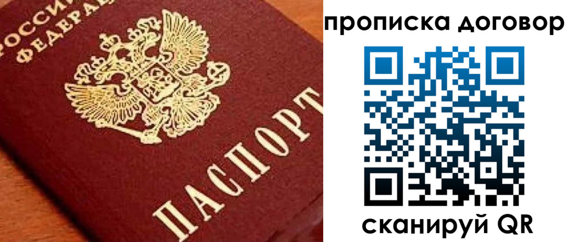 прописка поиск в Коврове