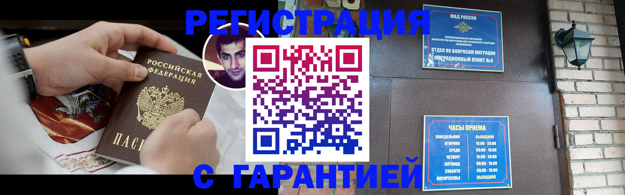 прописка регистрация в Коврове