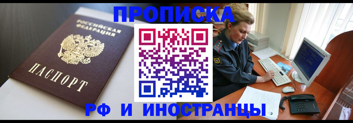 временная регистрация надежно в Коврове