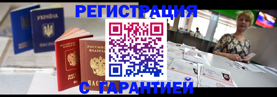 временная регистрация для всех в Коврове