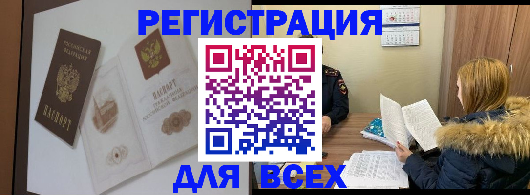 прописка гарантия в Коврове