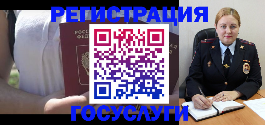 прописка ребенка в Коврове