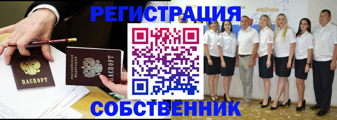 где прописаться в Коврове