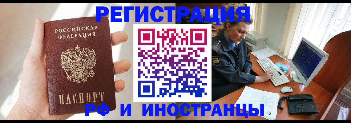 прописка 2025 в Коврове